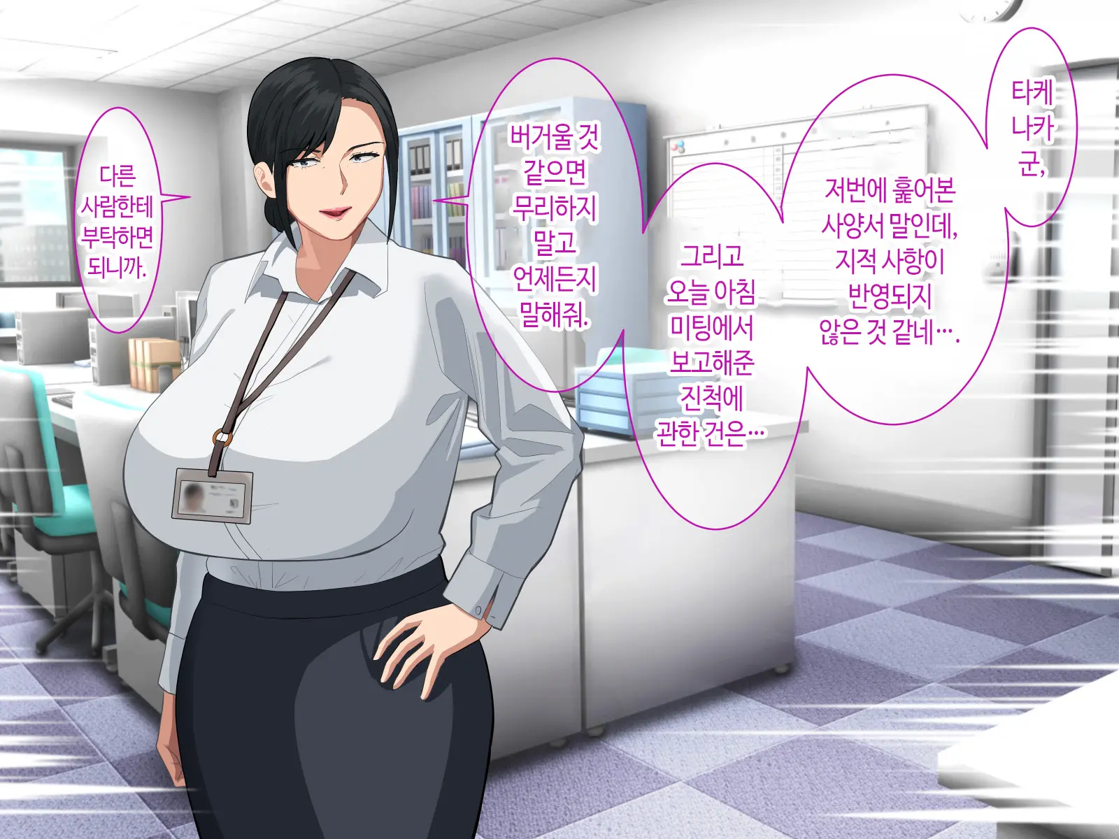 Shigodeki Bakunyuu Kaa-San To Gohoubi Sex Suru Hanashi | 능력녀 폭유 엄마랑 포상 섹스하는 이야기